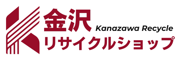 金沢リサイクルショップ|金沢で高価買取お任せください!